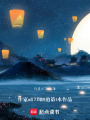 細(xì)雨思月
