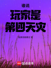 誰說玩家是第四天災