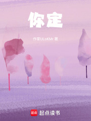 你定