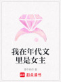 我在年代文里是女主