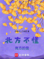 網戀有風險，戀愛要押金