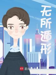 《无所遁形》无删减章节目录在线阅读-胖达文学