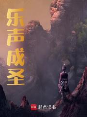 主角萧云黄四海小说无删减在线阅读，乐声成圣免费看