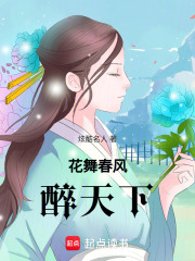 花舞傳