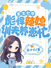 闻倩陆正小说《重生七零，彪悍辣媳训夫养崽忙》免费阅读