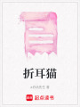 折耳貓