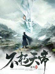 已完结小说《女友被夺，满身造化的我不忍了！》在线免费阅读