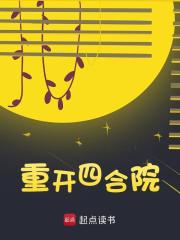 无删减版《重开四合院》章节免费阅读