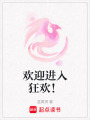 歡迎進入狂歡！