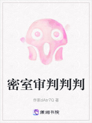密室審判判判