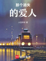 哀牢山驚魂