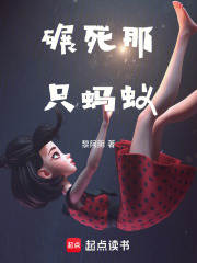 碾死那只螞蟻
