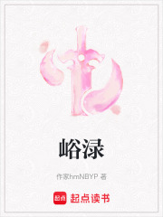 峪淥