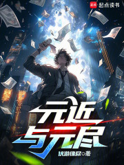 元近與元盡