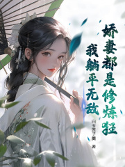 主角叫赵牧苏浅浅的小说在哪阅读