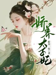 徐尽欢谢筠小说在线免费阅读（娇养太子妃无弹窗无删减）