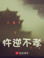 忤逆不孝朱高炽朱高煦小说大结局免费试读