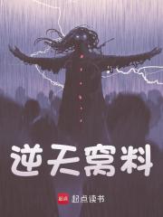 逆天窝料李念东林梦小说章节免费阅读
