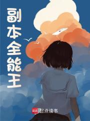 陈虚祁智小说（陈虚祁智副本全能王）章节无弹窗试读-胖达文学