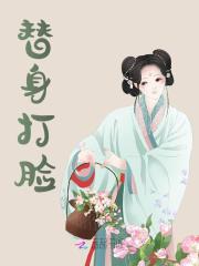 许雾顾宴迟（替身打脸小说）无弹窗免费试读