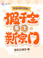 我斷情你哭啥？假千金帶飛新宗門