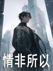 主人公叫程学民冯家幼的小说情非所以在线阅读