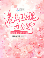 港島玫瑰過(guò)分野，京圈太子抱著哄
