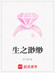 生之渺緲