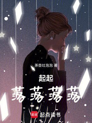 王小姐奇遇記