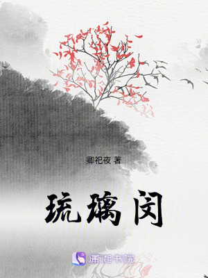 琉璃閔