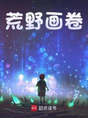 主角陈渊唐建生小说荒野画卷免费阅读-胖达文学