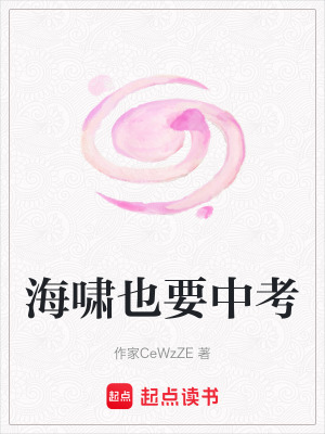 海嘯也要中考