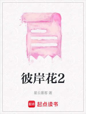 彼岸花2