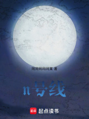 n號線