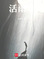 活雨傘