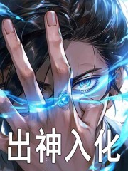 出神入化主角白殇白灵小说无删减在线阅读