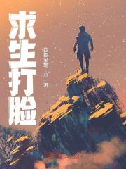 苏远张展（求生打脸）小说大结局无弹窗在线阅读