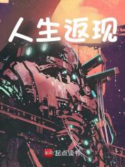 人生返现（林远张清雅）小说阅读，最新章节无删减
