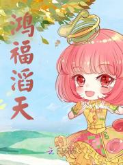 苏夏李月柔小说《鸿福滔天》最新章节已更新