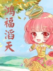 《鸿福滔天》小说大结局免费试读 苏夏李月柔小说-推书机