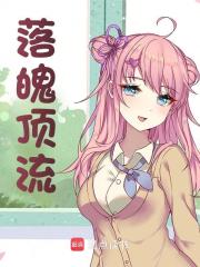 无删减精彩小说《落魄顶流》免费阅读