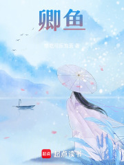 卿魚