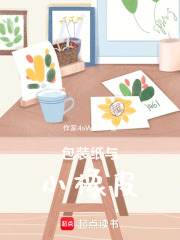 包裝紙與小橡皮