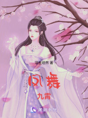 鳳舞九霄