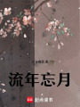 憶瑤曲