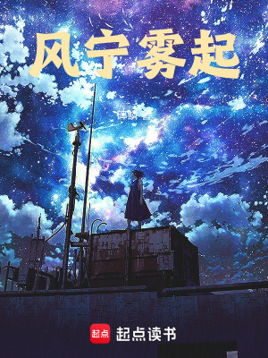 風寧霧起
