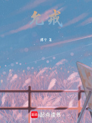 允戒