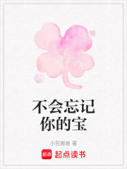 不會忘記你的寶