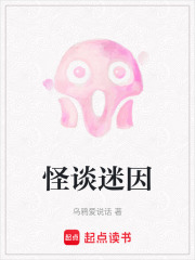 怪談迷因
