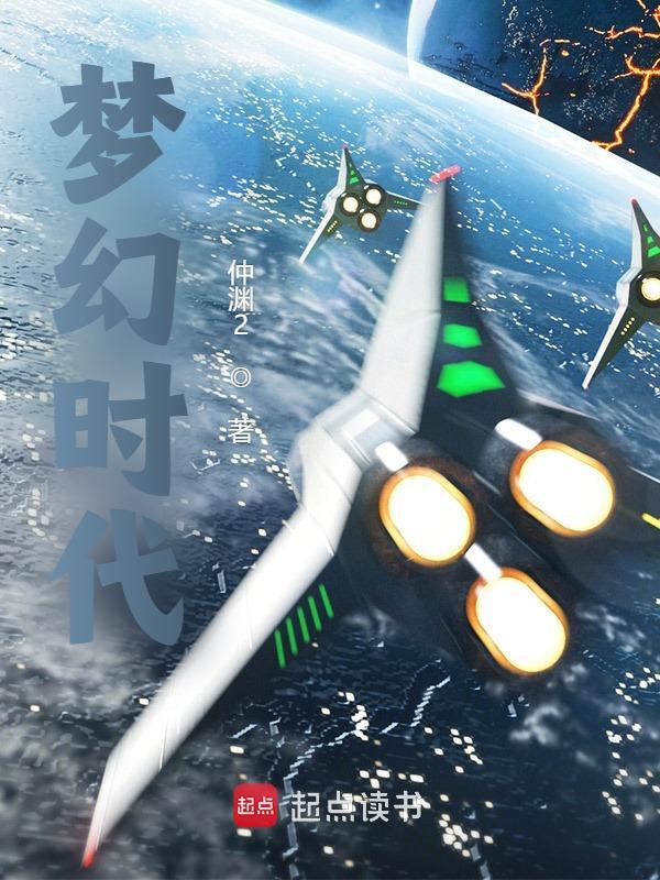 余华（梦幻时代）小说大结局无弹窗在线阅读